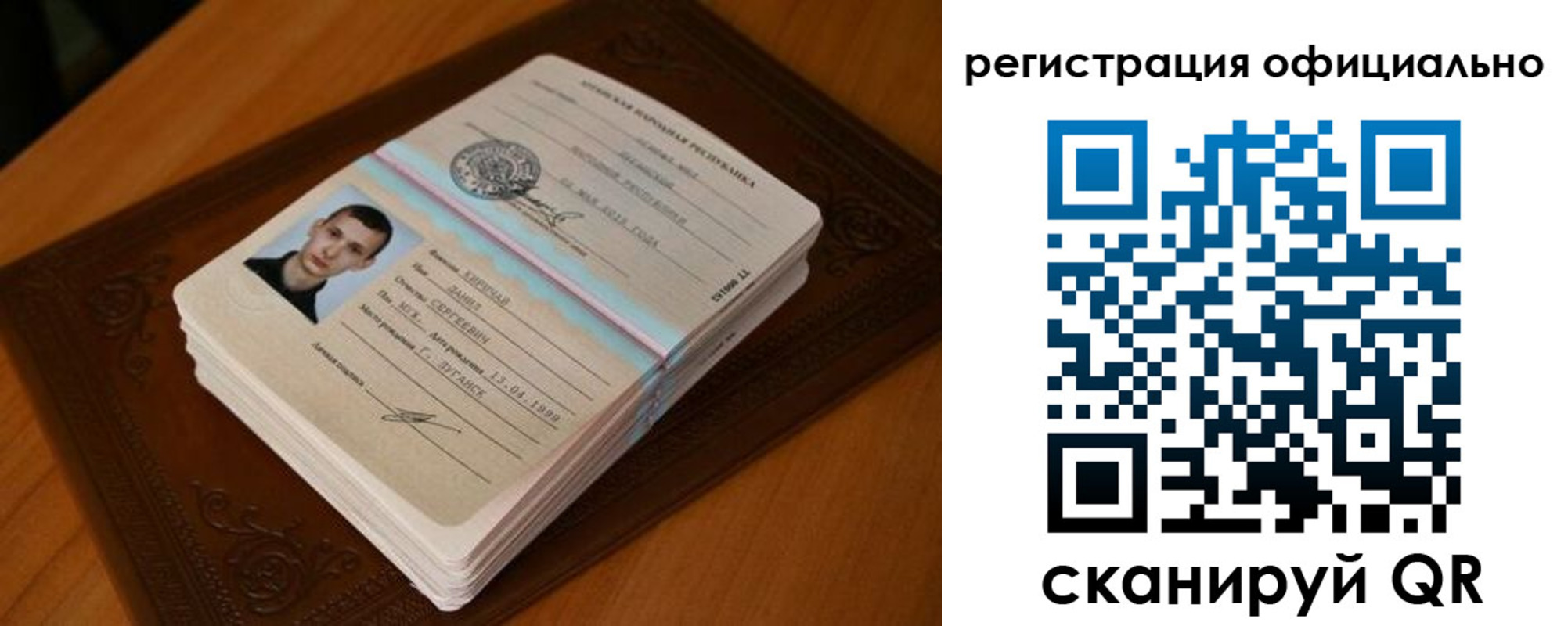 прописка паспорт в Острогожске
