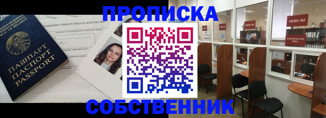 временная регистрация надежно в Острогожске