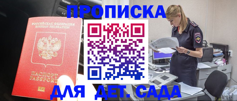 временная регистрация в квартире в Острогожске