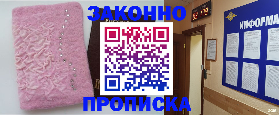 временная регистрация недорого в Острогожске