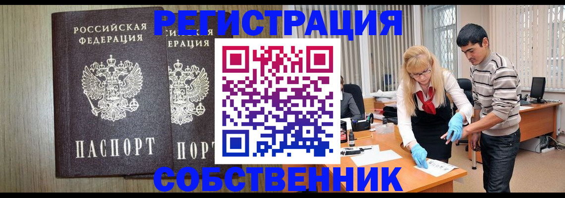регистрация в Острогожске