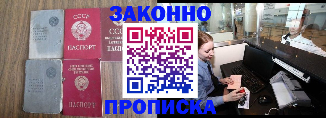 миграционный учет в Острогожске