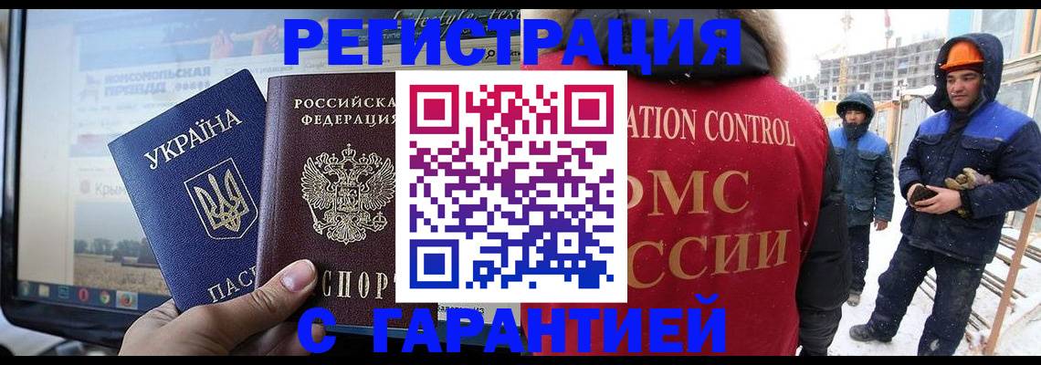прописка от собственника в Острогожске