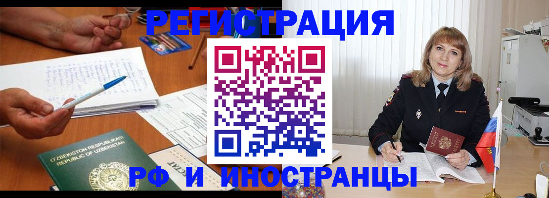 прописка для военкомата в Острогожске